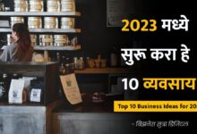 business idea for 2023, business sutra digital